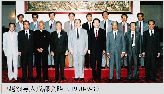Lãnh đạo ĐCSVN ký kết Mật Ước Thành Đô với ĐCSTQ vào năm 1990