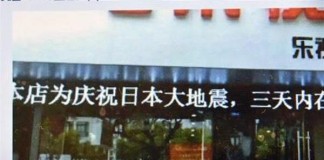 Một cửa tiệm ở Trung Quốc treo bảng quảng cáo bán hạ giá để chúc mừng Nhật bị động đất