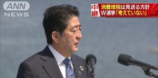 Thủ tướng Nhật Abe Shinzo đọc bản Tuyên Bố Chung của Hội nghị Thượng đỉnh G-7 năm 2016